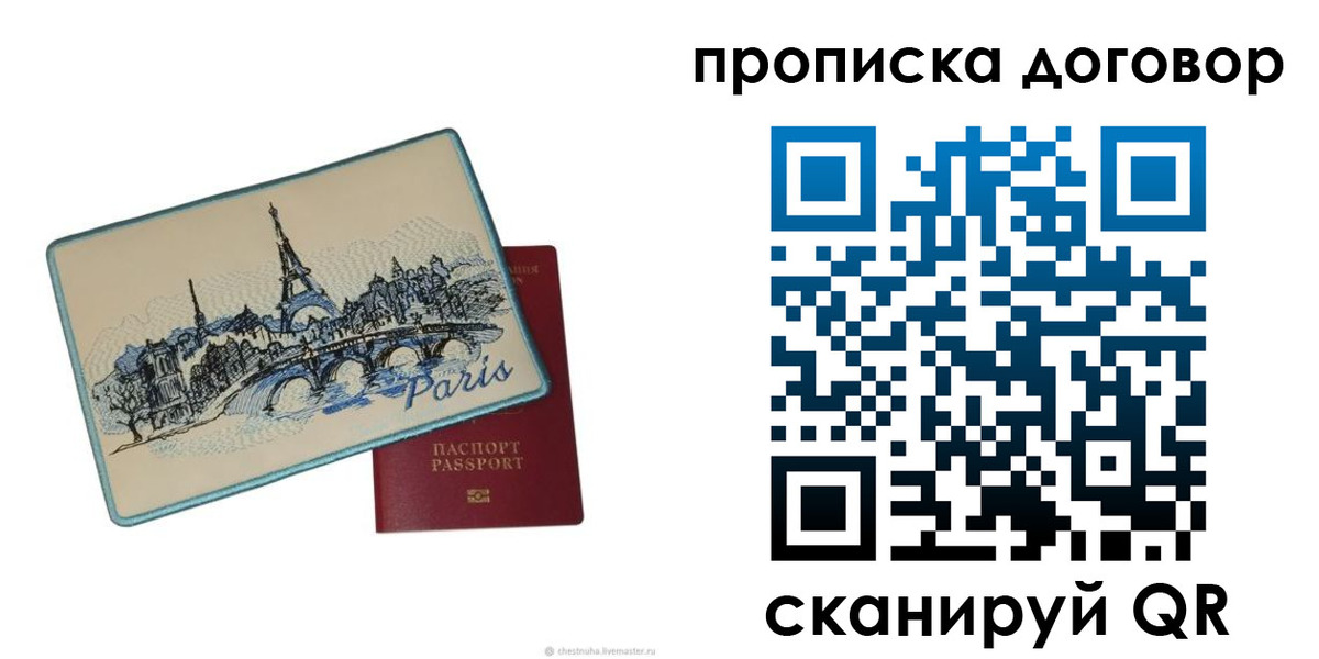 прописка гарантия в Краснозаводске