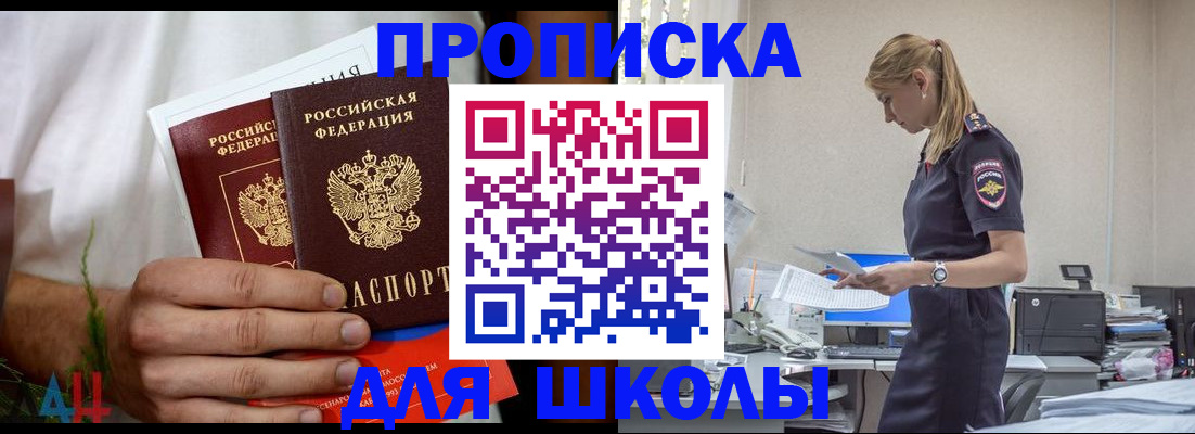 временная регистрация поиск в Краснозаводске