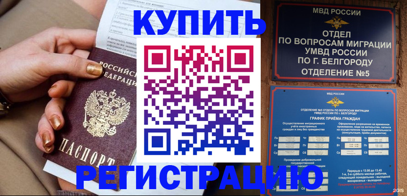 прописка для военкомата в Краснозаводске