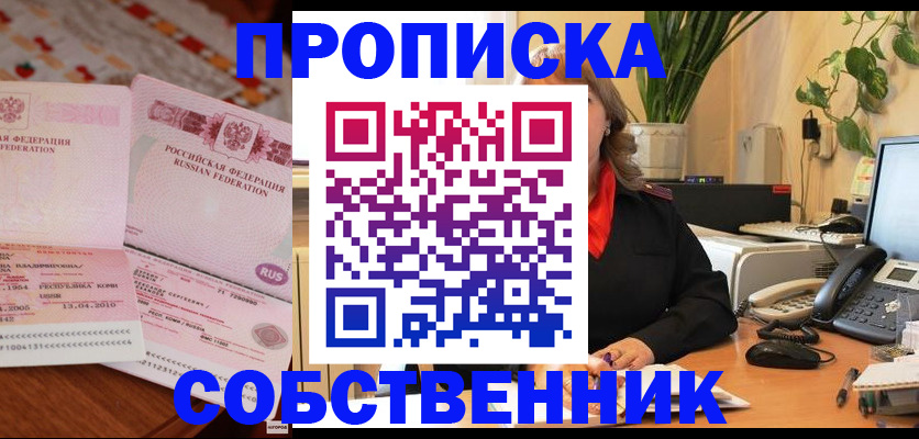 временная регистрация адрес в Краснозаводске